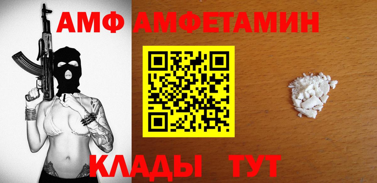 АМФЕТАМИН Розовый Красноуфимск