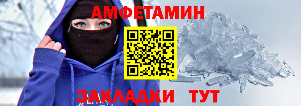 Амфетамин Premium  Вход с VPN  Амфетамин  Красноуфимск 