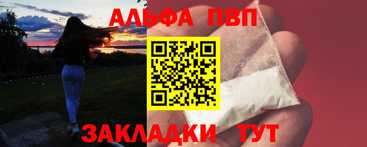 купить  сайты  А ПВП мука  Alfa_PVP Соль  Красноуфимск  Alpha-PVP Crystall 