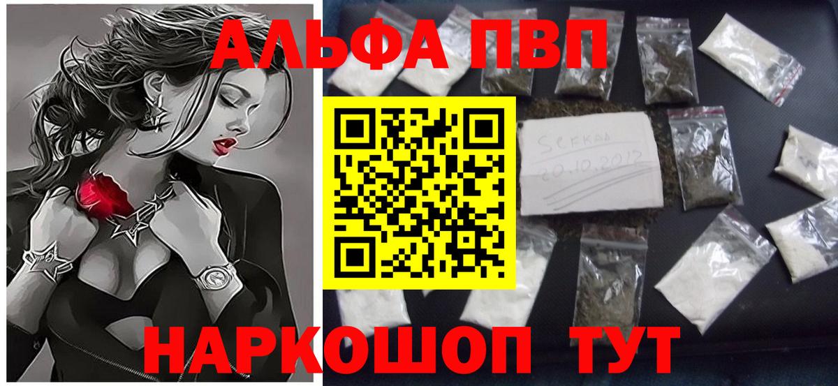 APVP Crystall  Alfa_PVP Crystall  Красноуфимск  Alpha PVP кристаллы  Вход с VPN 