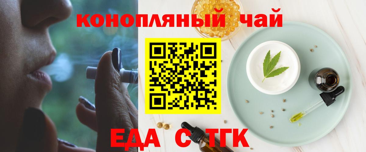 Canna-Cookies марихуана  Вход с VPN  Красноуфимск 