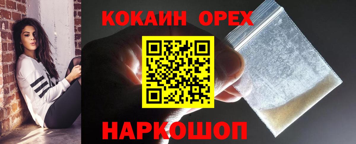 Cocaine Боливия Красноуфимск