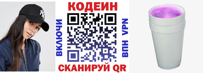 Кодеин Purple Drank  площадка состав  Красноуфимск  omg вход 