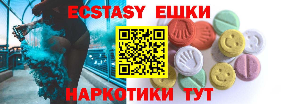Ecstasy louis Vuitton  Вход с VPN  Экстази 300 mg  Красноуфимск 