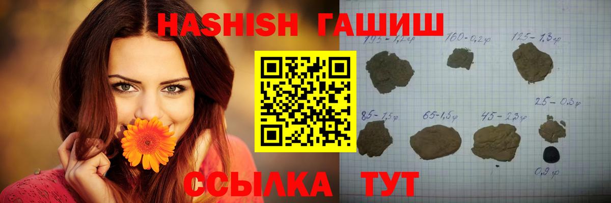 Гашиш убойный  ГАШИШ  Красноуфимск  ГАШ хэш 