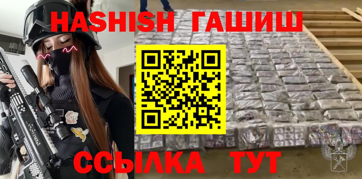 Гашиш хэш  ГАШ убойный  Красноуфимск  Вход с VPN 