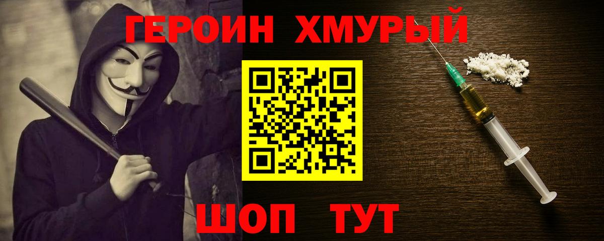 Героин афганец  Красноуфимск 