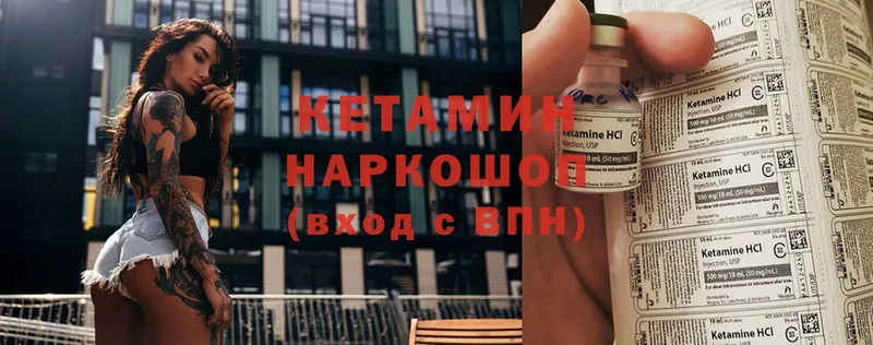 Кетамин ketamine Красноуфимск