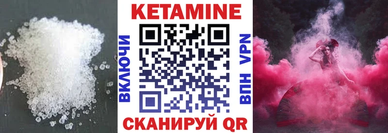 Кетамин VHQ Красноуфимск