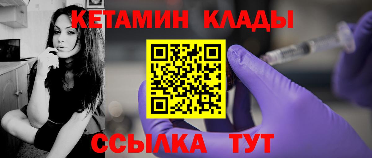 Кетамин ketamine  KRAKEN маркетплейс  Вход с VPN  Красноуфимск  КЕТАМИН VHQ 