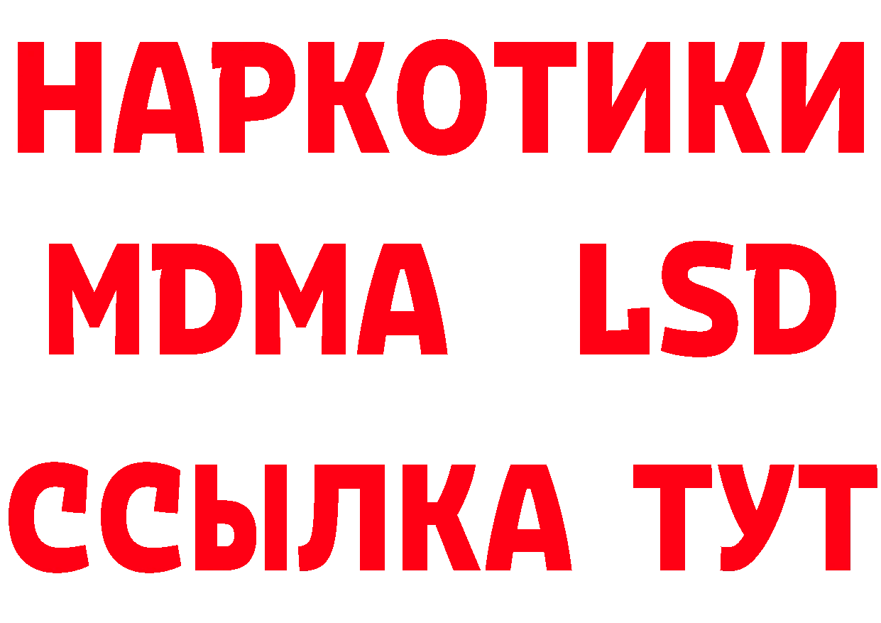 Бутират бутандиол ТОР площадка мега Красноуфимск