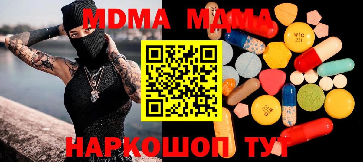 MDMA кристаллы  MDMA  Красноуфимск  Вход с VPN  MDMA молли 