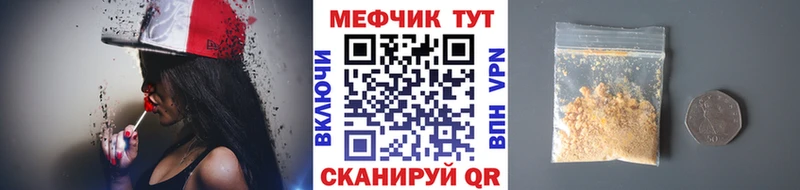 МЯУ-МЯУ кристаллы Красноуфимск