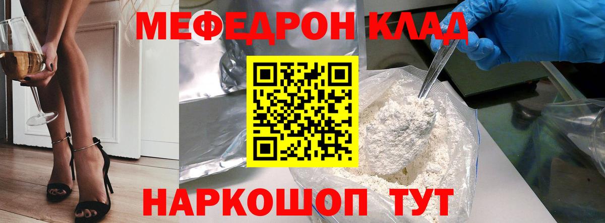 Красноуфимск  Меф мяу мяу  Вход с VPN  Мефедрон VHQ 