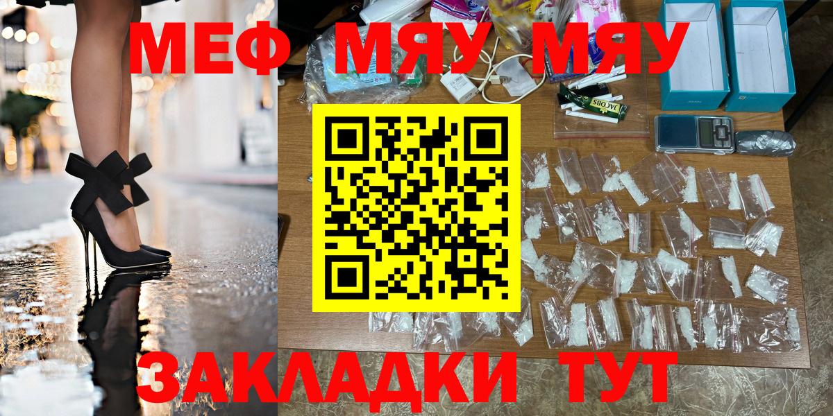 Меф кристаллы Красноуфимск