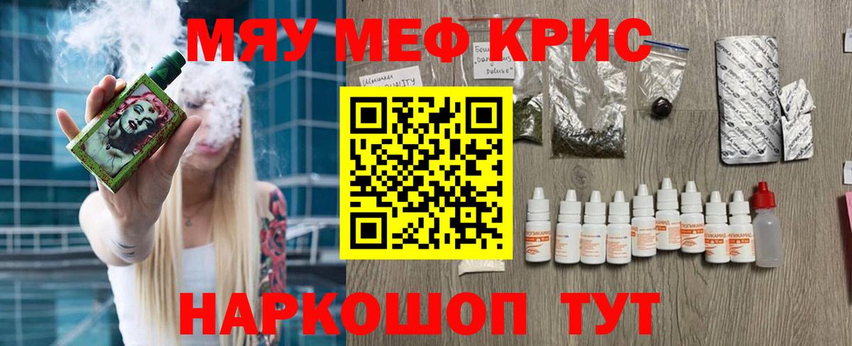 blacksprut маркетплейс  Красноуфимск  Мефедрон mephedrone  МЯУ-МЯУ 4 MMC 