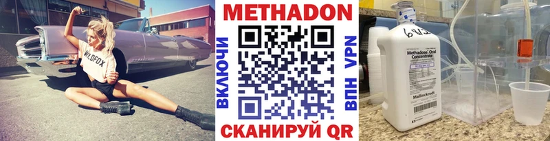 МЕТАДОН мёд  мега маркетплейс  Красноуфимск  дарнет шоп 