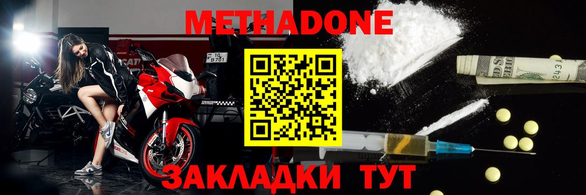 mega ссылка  Вход с VPN  Красноуфимск  МЕТАДОН белоснежный  Метадон VHQ 