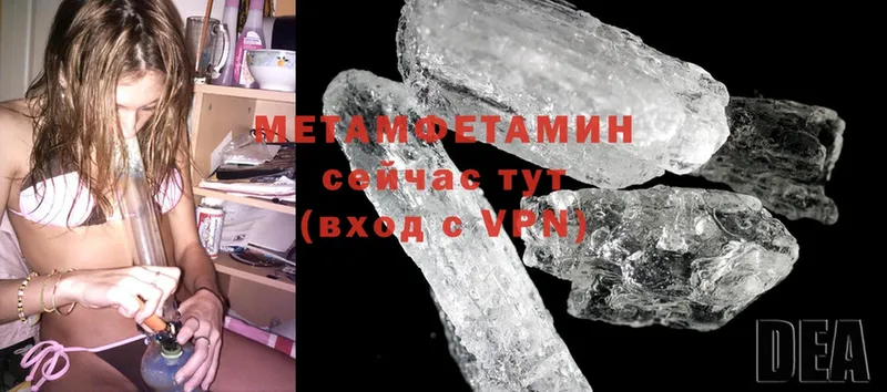 МЕТАМФЕТАМИН Декстрометамфетамин 99.9%  где найти   Красноуфимск 