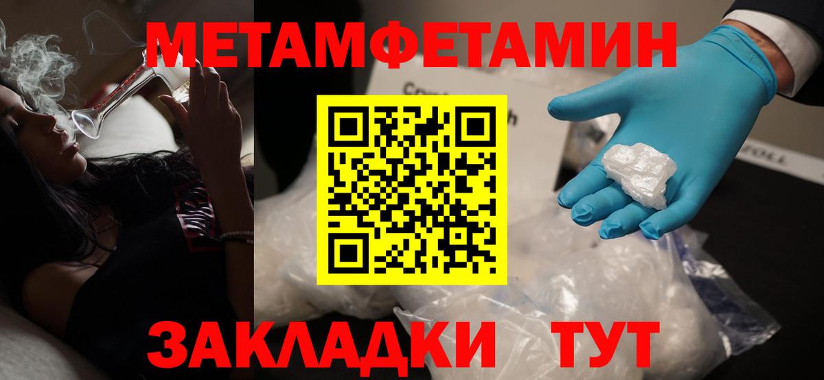 Метамфетамин Methamphetamine Красноуфимск