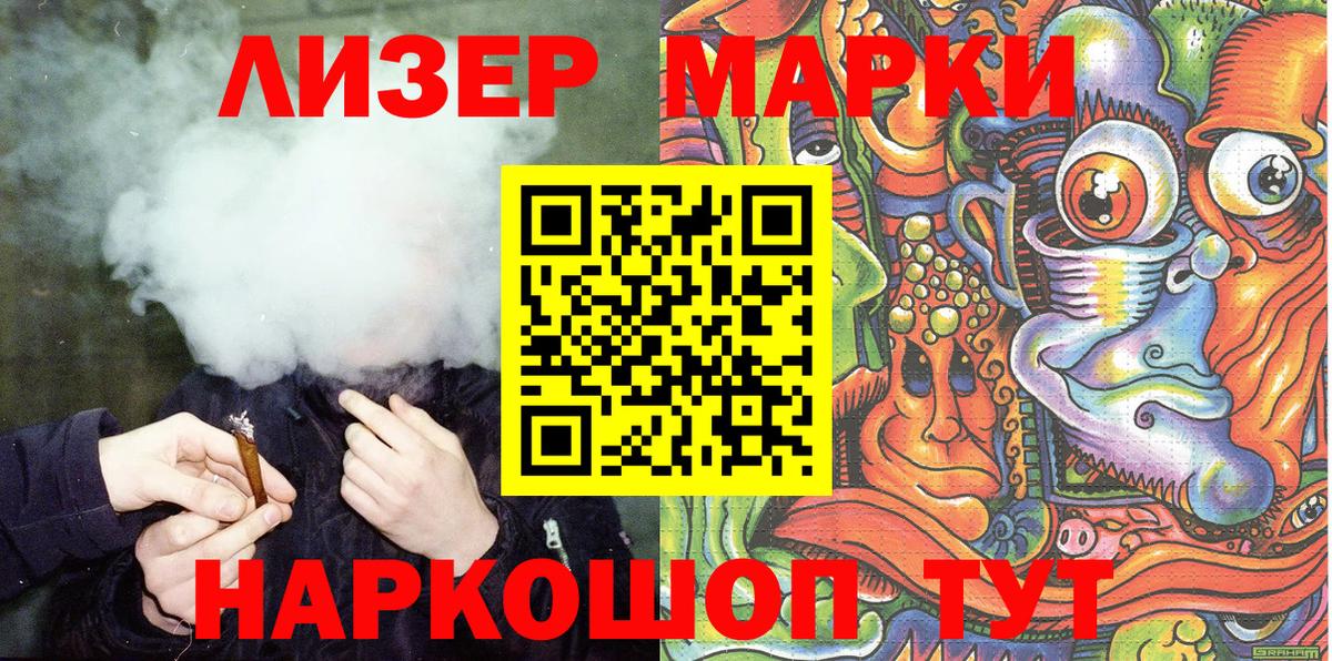 Марки NBOMe 1500мкг  Марки NBOMe 1500мкг  Вход с VPN  Красноуфимск 
