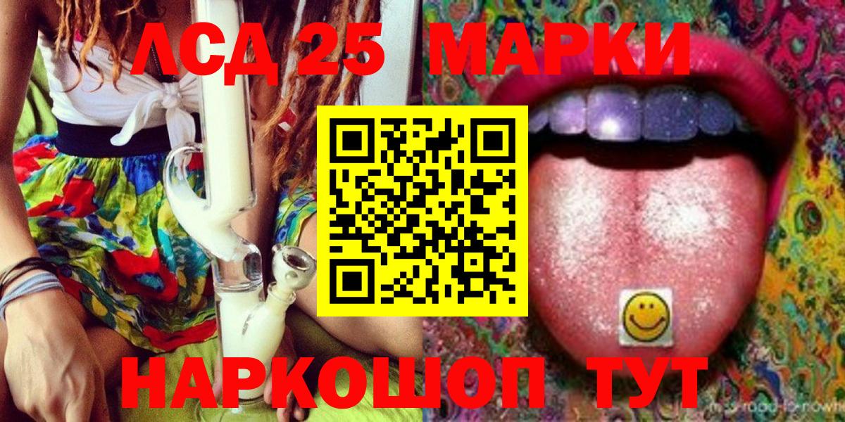 Марки 25I-NBOMe 1,5мг Красноуфимск