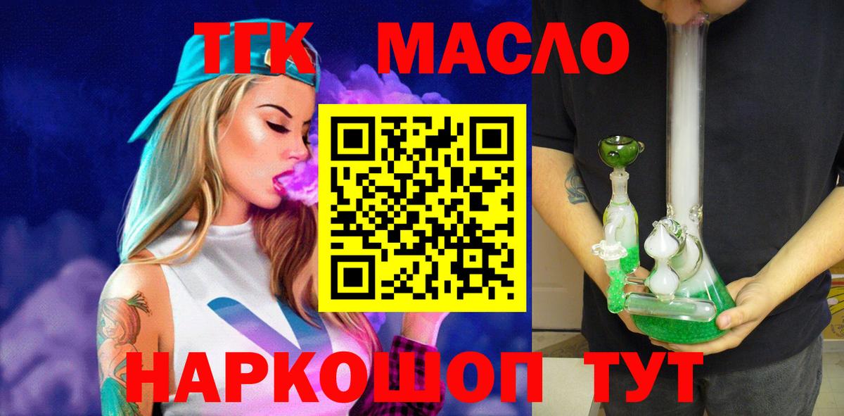 ТГК Wax  Красноуфимск 