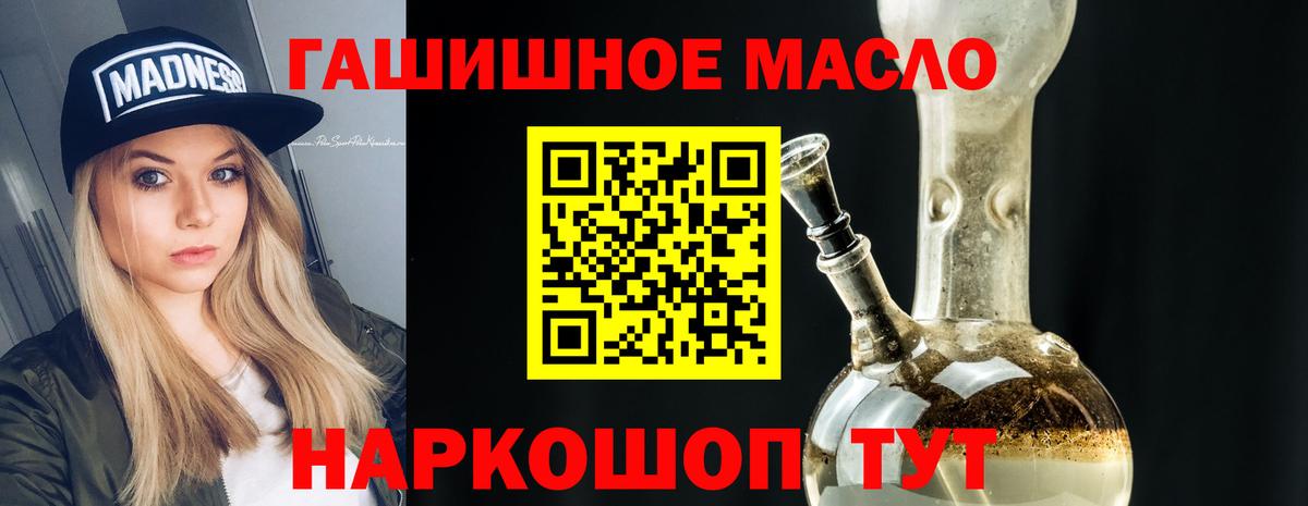 Красноуфимск  ТГК гашишное масло  Вход с VPN 