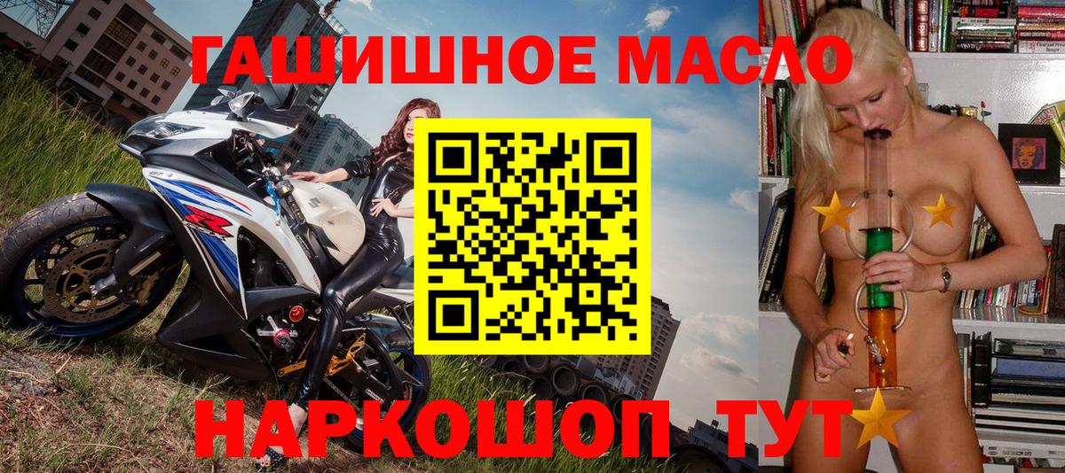 Дистиллят ТГК гашишное масло Красноуфимск